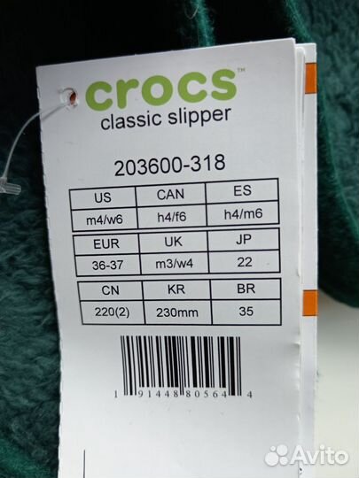 Домашние тапочки Crocs 36 и 37 размеры