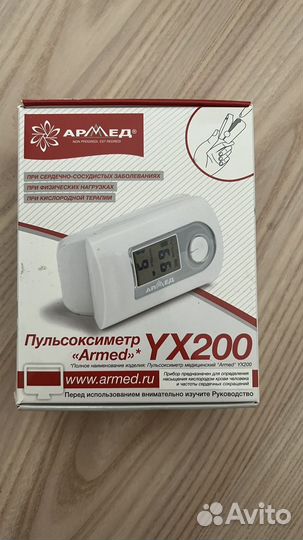 Пульсоксиметр Армед