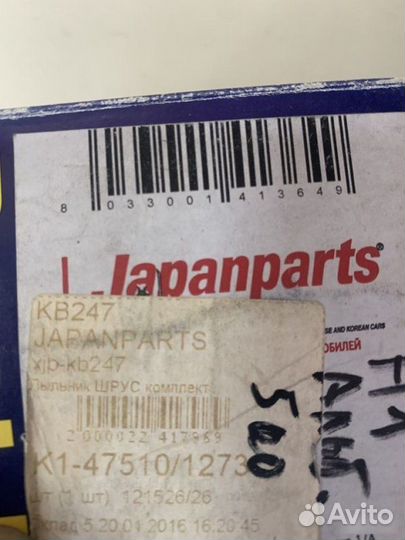 Пыльник шруса наружного Kia Bongo