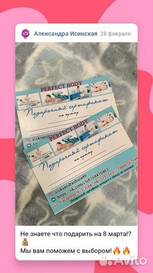 LPG и другие аппаратные методики