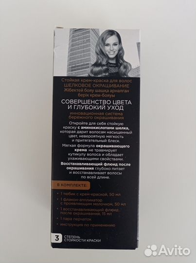 Стойкая крем-краска тон 9.8 жемчужный блонд