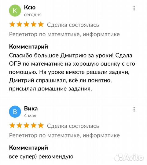 Репетитор по математике, информатике