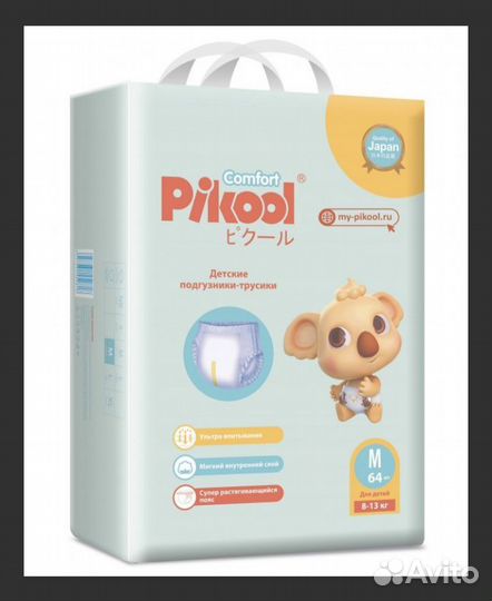 Подгузники-трусики Pikool