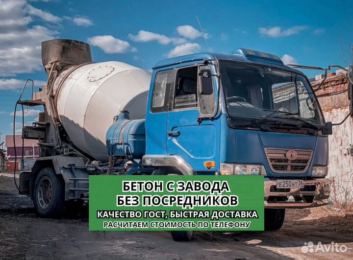 Бетон М150