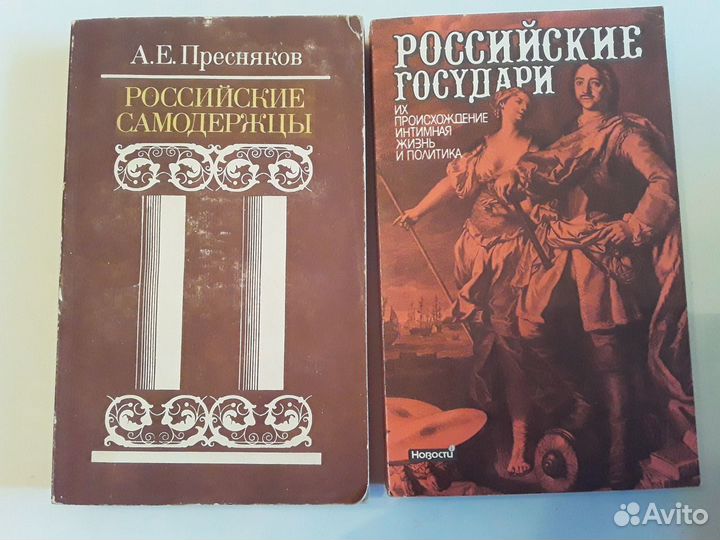 Русские цари и императоры