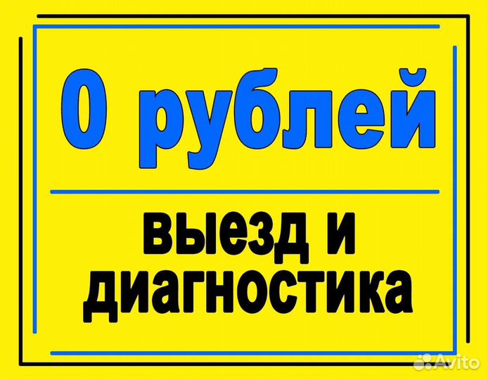 Ремонт компьютеров Ноутбуков Работаю честно