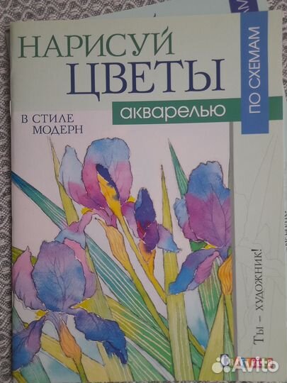 Нарисуй по схемам.Цветы.Венеция