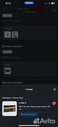 DSD de Luxe Лосьон для волос От выпадения волос