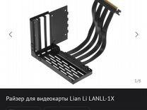 Райзер для видеокарты Lian Li lanll-1X