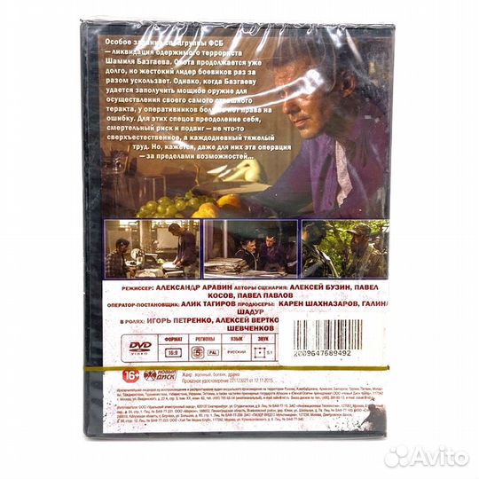 Решение о ликвидации (DVD)