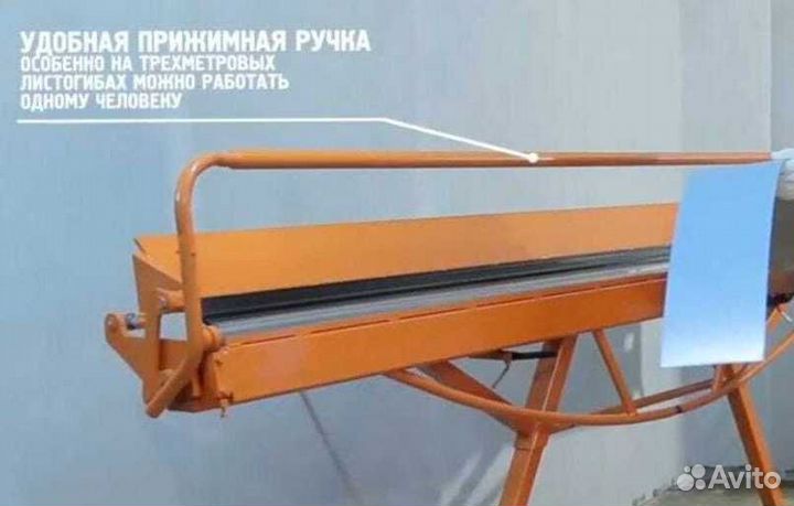 Листогибочный станок / листогиб ручной 2500