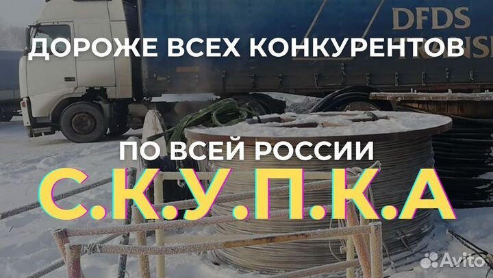 Кабель собит