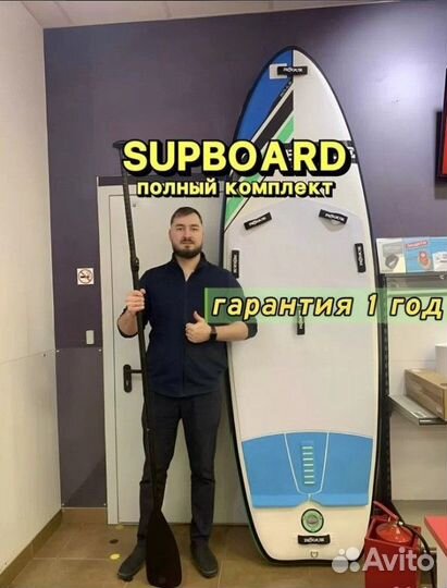 Сап борд доска sup board