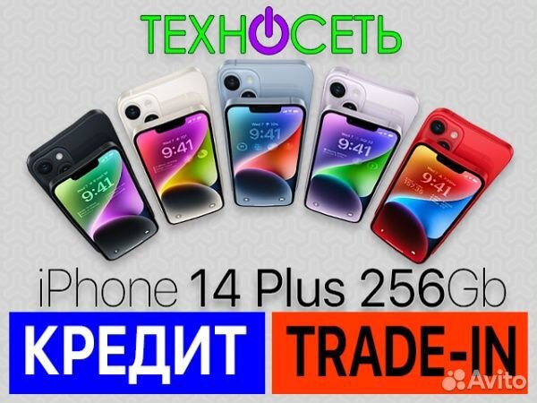 iPhone 14 Plus 256