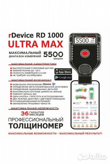 Аренда прокат толщиномер