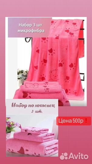 Набор полотенец