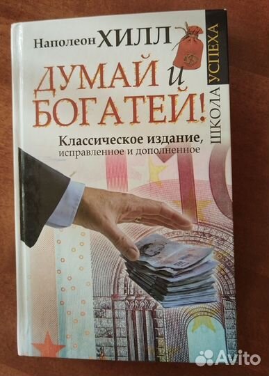 Менеджер мафии Неукротимая Думай и богатей книги