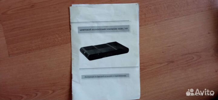 Цифровая тв приставка