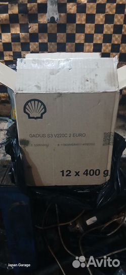 Смазка Shell gadus s3 v220c2