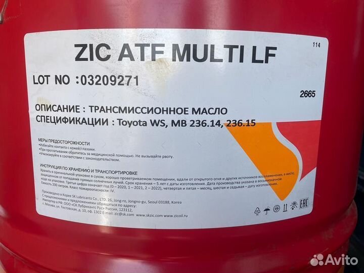 Трансмиссионное масло Zic ATF Multi LF / 200 л