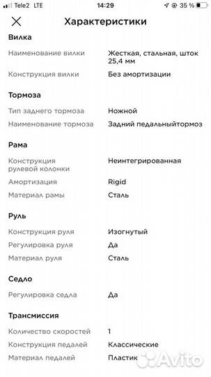 Детский велосипед