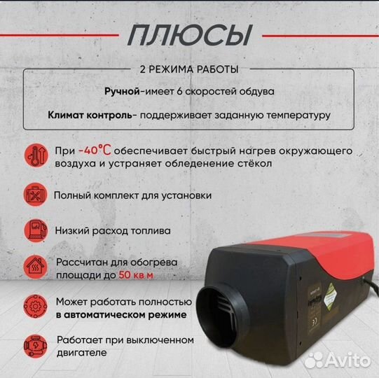 Автономный отопитель премиум 24v