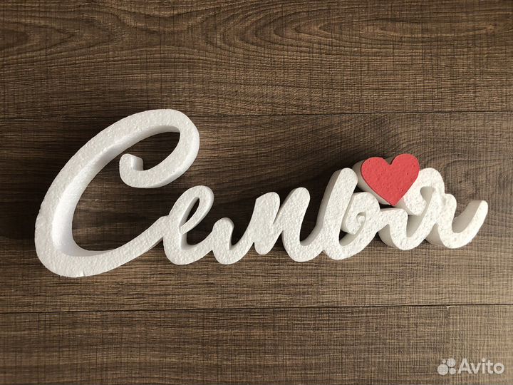 Аксессуар для фотосессии