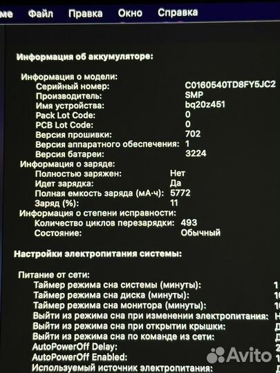 Apple MacBook Pro 13 Retina 2015