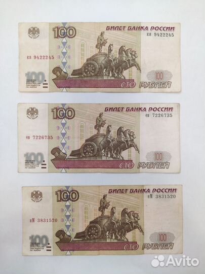 Банкнота 100 р. 1997 г. без модификации