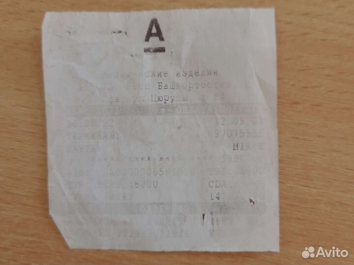 Ортез на голеностопный сустав orlett