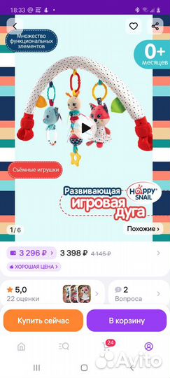 Детские игрушки пакетом