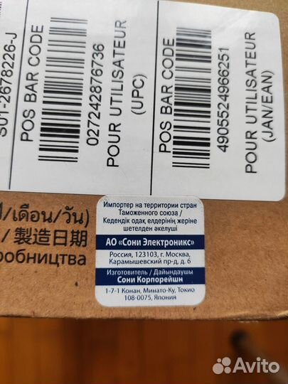 Настенный кронштейн для телевизора Sony SU-WL450