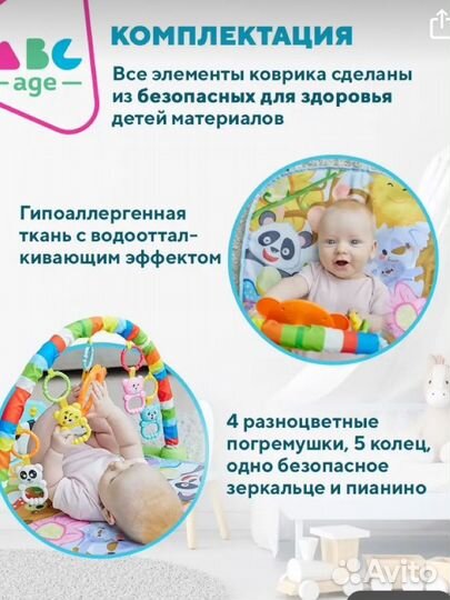 Развивающий детский коврик музыкальный