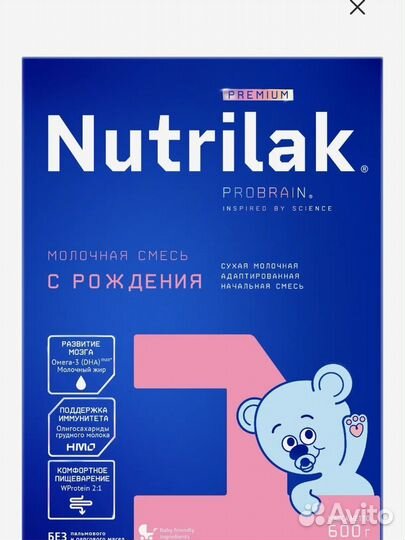 Детская смесь нутрилак 1