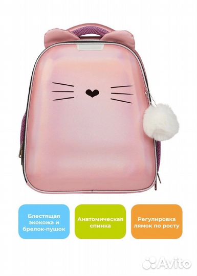 Ранец школьный