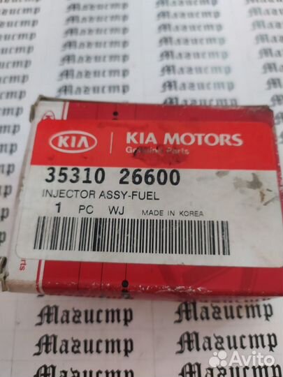 Форсунка топливная Hyundai-Kia новая