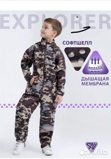 Комбинезон softshell