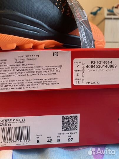 Бутсы puma Future 3.3 TT MEN’S (сороконожки)
