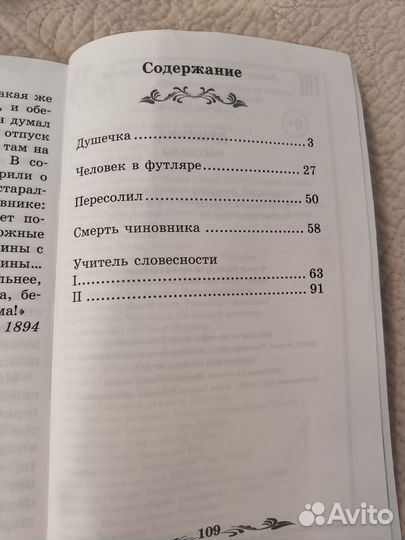 Рассказы А.П.Чехова (содержание на фото)