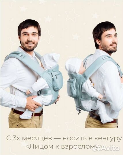 Эрго рюкзак ave baby