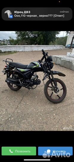 Альфа 110