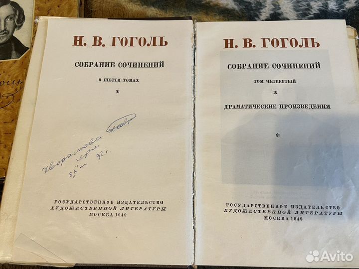 Н.В. Гоголь собрание сочинений в 6 томах