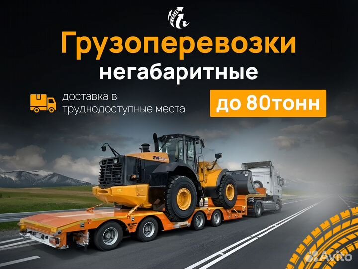 Грузоперевозки межгород газель фура переезды