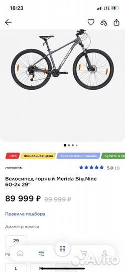 Горный велосипед Merida Big Nine 60 2x 29