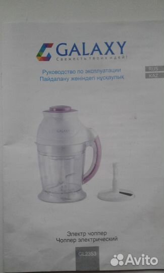 Измельчитель продуктов
