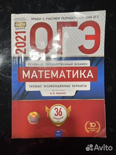 Огэ математика