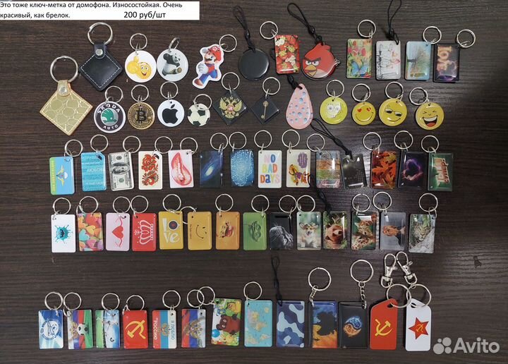 Ключи от домофонов, дубликаты, метки, браслеты