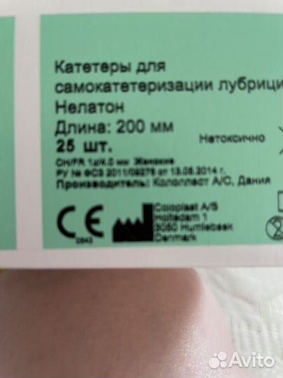 Катетеры женские лубрицированные размер 12