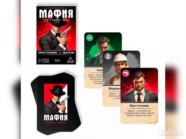 Игра мафия с картами