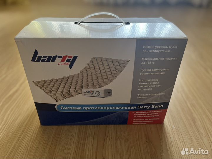 Противопролежневый матрас Barry Serio, новый